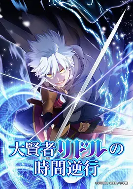 星轨彼岸在线观看封面